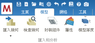 Moldex3D模流分析之建立IC组件的图1